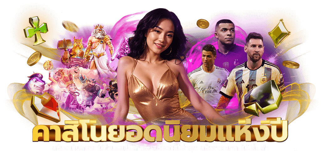Winixbet เดิมพันเหนือระดับ ยกระดับประสบการณ์พนัน